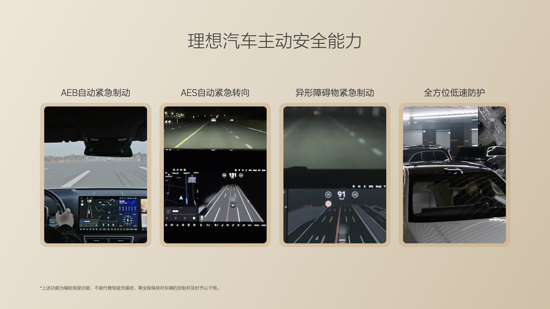 250729_J9旗舰官网i8发布会_16比9_final.085.jpg